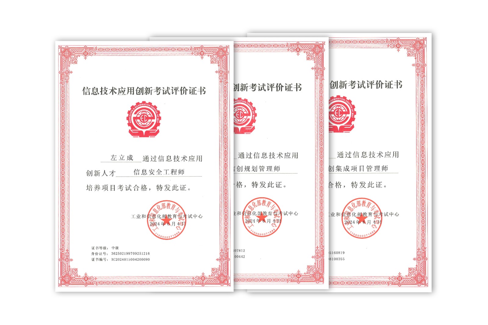 1735695255507012630.jpg 證書(shū).jpg